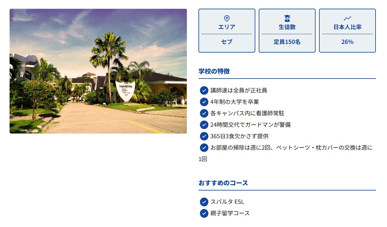 イングリッシュフェラ