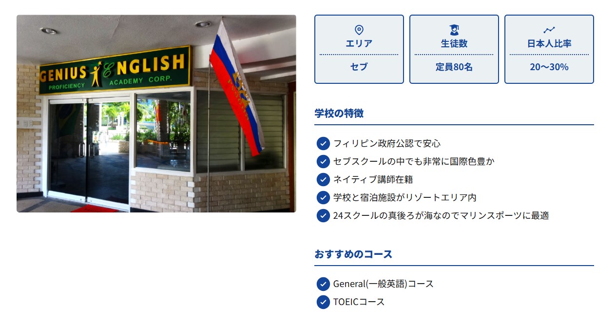 ジーニアスイングリッシュ